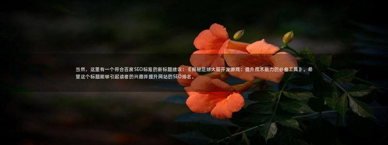 沐鸣科技和沐瞳科技的关系：当然，这里有一