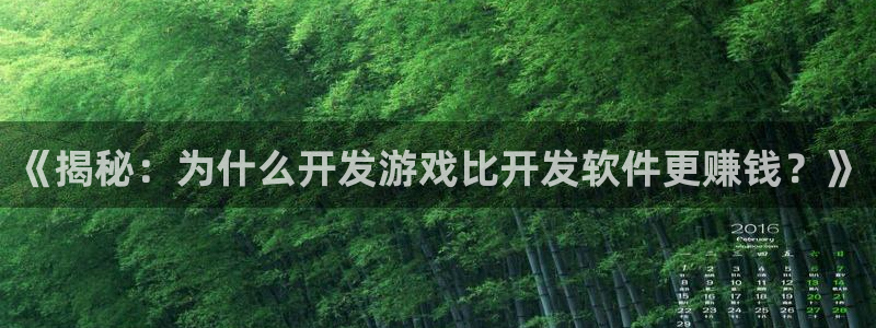 沐鸣注册官方登录app：《揭秘：为什么开