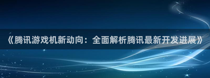 沐鸣娱乐官方网站首页