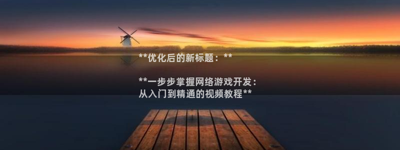 沐鸣娱乐平台登录入口下载安装：**优化后