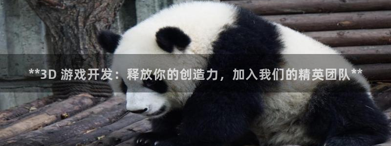 沐鸣娱乐代理在线注册链接：**3D 游戏