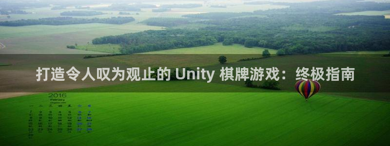 沐鸣平台负责人：打造令人叹为观止的 Un
