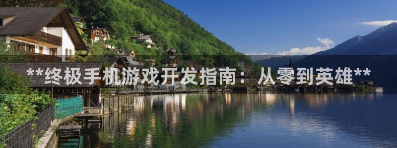 沐鸣娱乐平台登录入口网址查询：**终极手