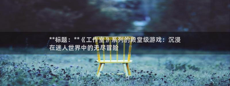 沐鸣科技有限公司电话：**标题：**《工