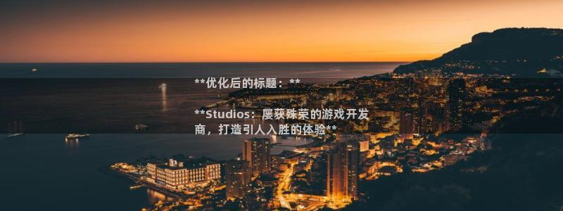 沐鸣注册会员中心：**优化后的标题：**