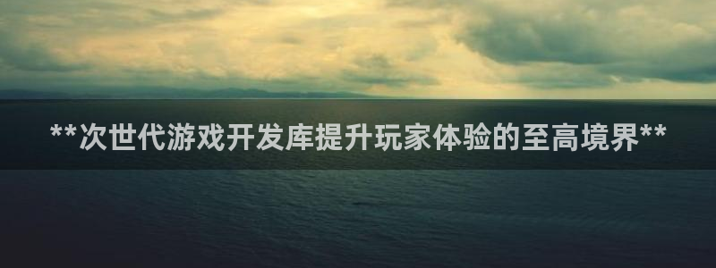 沐鸣科技和沐瞳科技的关系：**次世代游戏