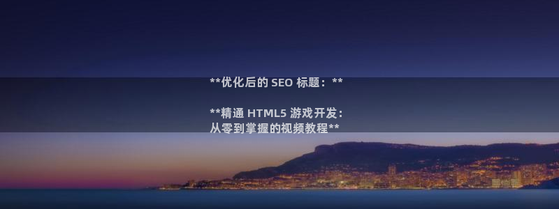 沐鸣文化传媒有限公司：**优化后的 SE
